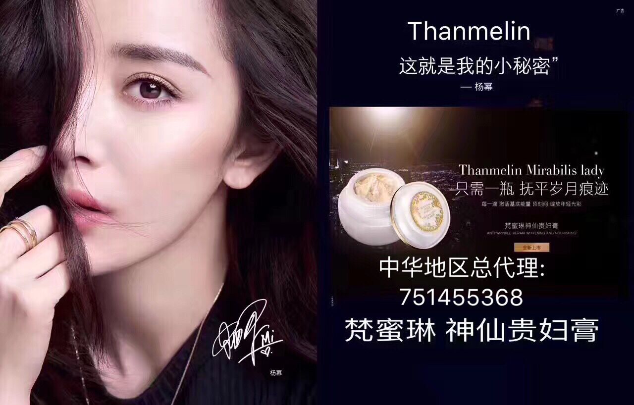 梵蜜琳神仙贵妇膏和麦吉丽贵妇膏是同一产品吗?已回复