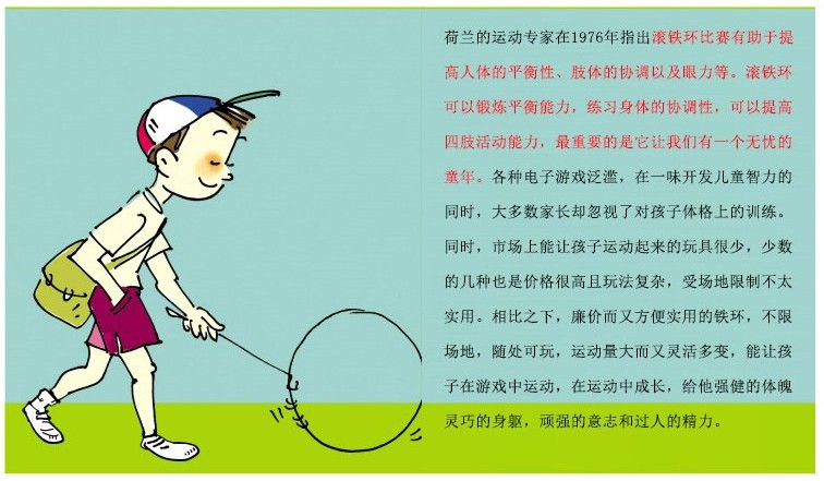 厂家批发 实心滚铁环 儿童滚铁圈38cm推铁圈民间传统怀旧运动玩具