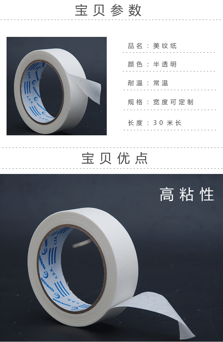美纹纸 纸胶带 装潢喷膝用 邹纹纸 宽1cm-1.26m 长30米 胶带批发