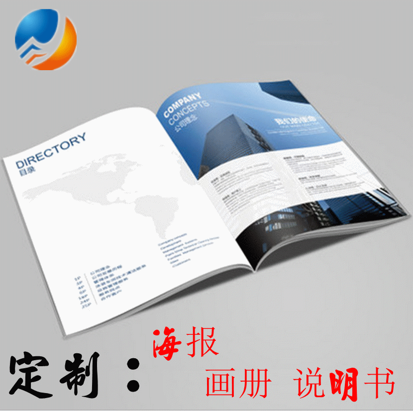 厂家直供精装产品宣传图册印刷公司画册定制折页海报印刷批发定