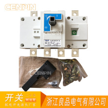 HGL-250/4P 负荷隔离开关 柜内操作转换开关 单投三线闸刀开关