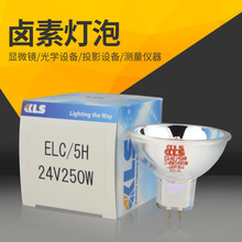 原装KLS ELC/5H 24V250W长寿命卤素灯杯AOI检测灯泡ELC/5H 24V250