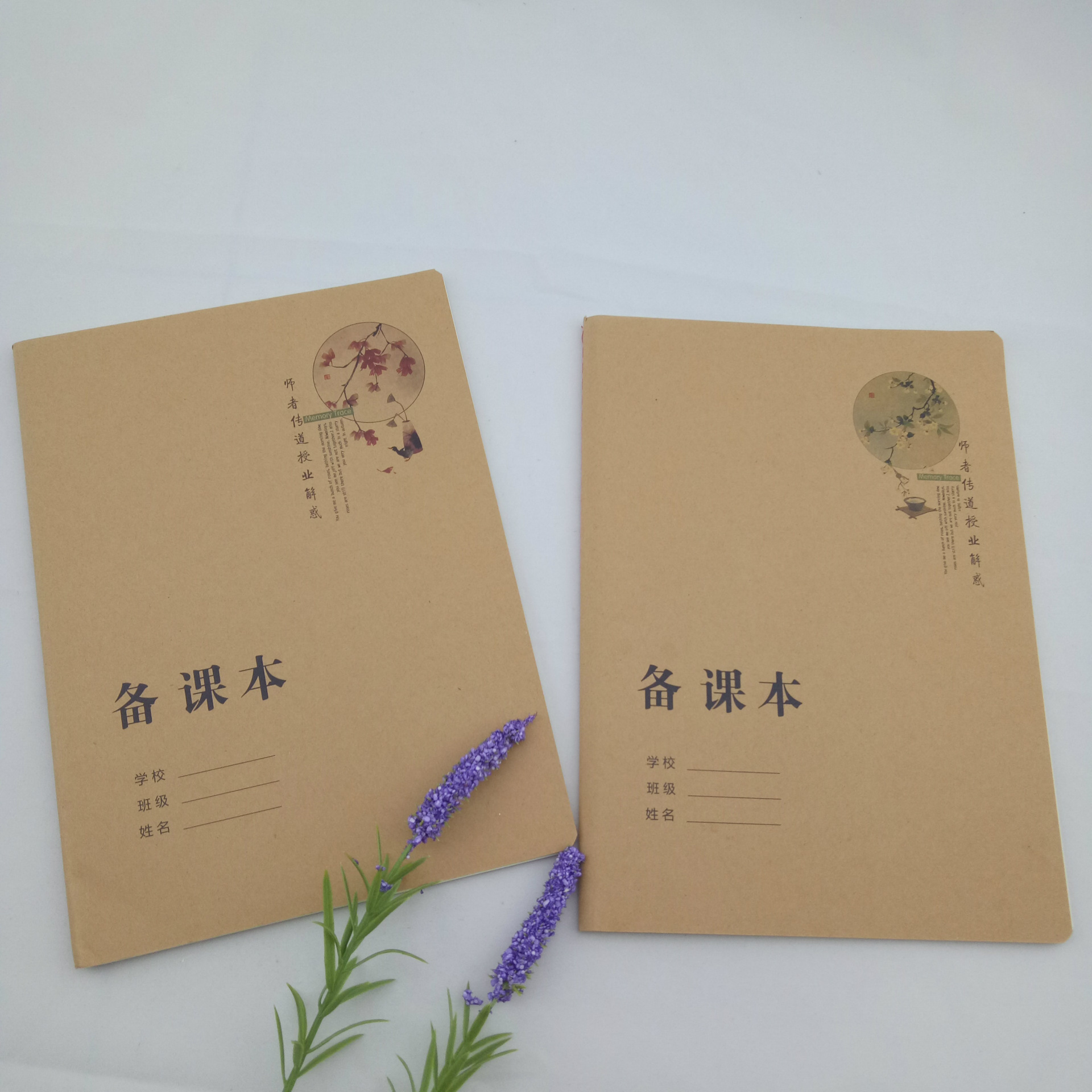 16开教师备课本 笔记本薄 16k 封面图案随机发