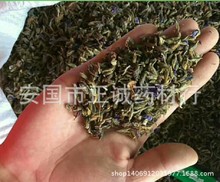 【正诚药业】中药材 葛花 花茶