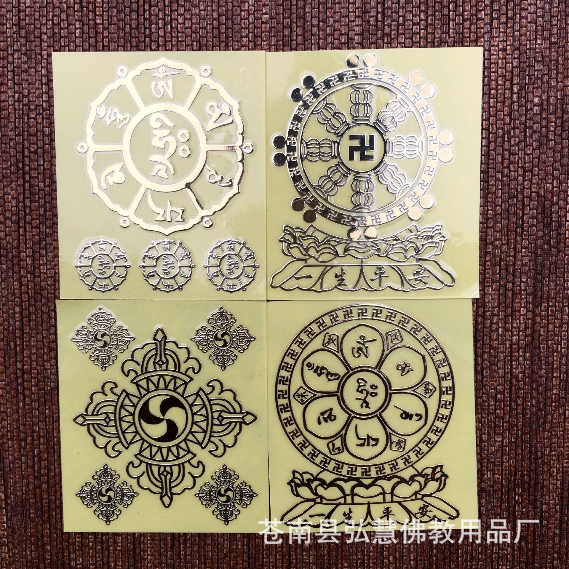 [弘慧] 十相自在金属贴 铜质立体贴 金属贴 佛教贴纸(151-3号)