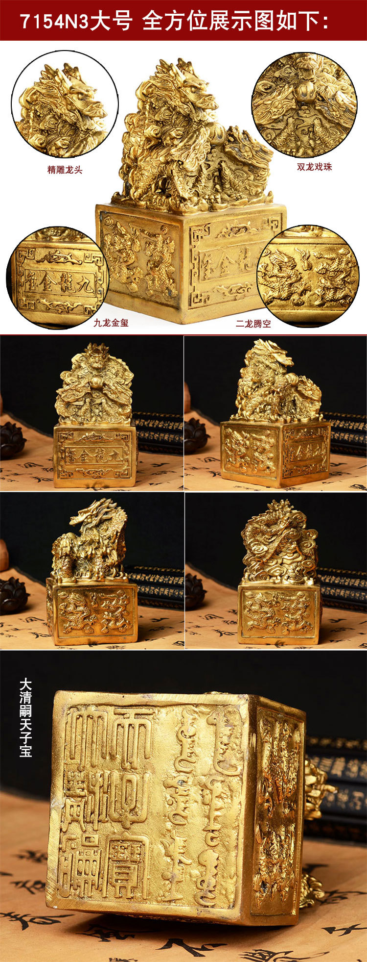 开光九龙金玺铜九龙印九龙玉玺摆件风水铜龙摆件纯铜龙铜印