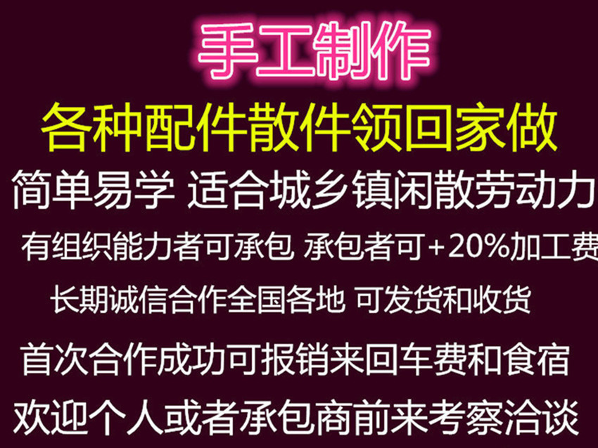 led灯具组装加工手工活外发可来料加工兼职全职均可欢迎前来