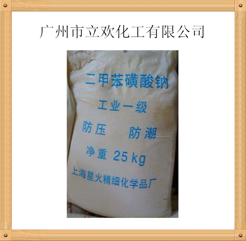 现货供应上海火星92二甲苯磺酸钠25kg包厂家直销质优价廉
