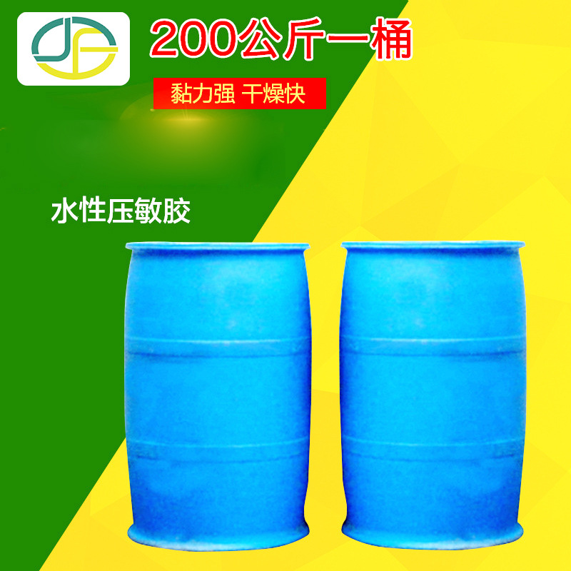 厂家批发水性压敏胶乳液型丙烯酸酯压敏胶水