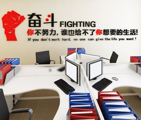 奋斗励志fighting亚克力立体墙贴公司办公室企业文化装饰背景墙壁