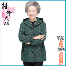 2010中老年加肥加大秋装外套 女两色7XL240斤可穿外搭妈妈装