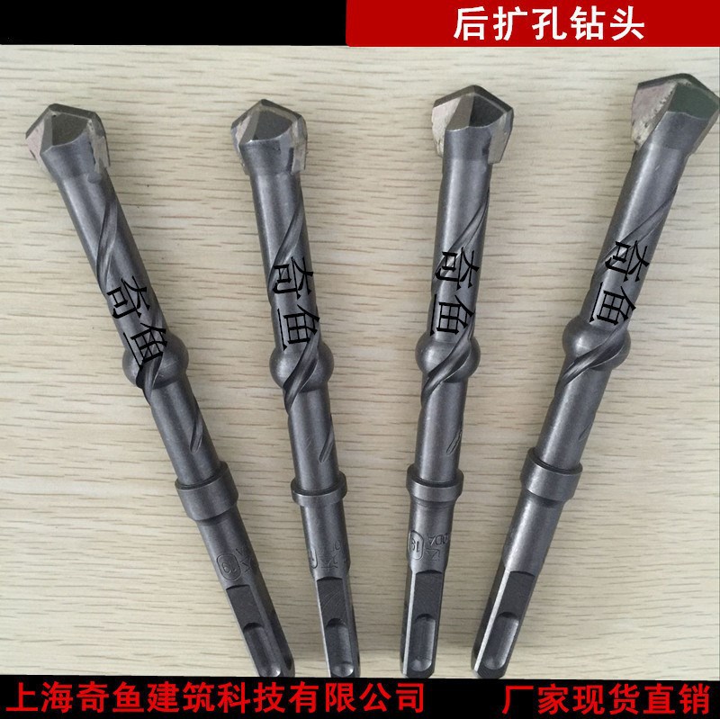 后扩底机械锚栓专业钻头后扩孔钻头后扩切底钻头