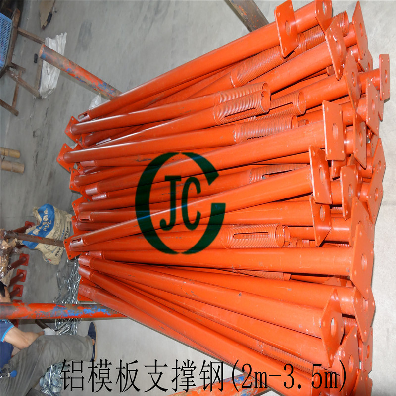 钢支撑是搭建铝模板必备的配件,该产品在国内外建筑工程中被广泛使用