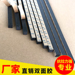 幕墙双面胶条 门窗防滑减震玻璃固定胶条阳光房门窗填缝密封胶条