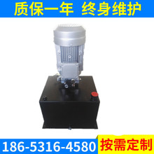 【一年质保】升降机专用4KW泵站 小型液压站 动力单元液压系统