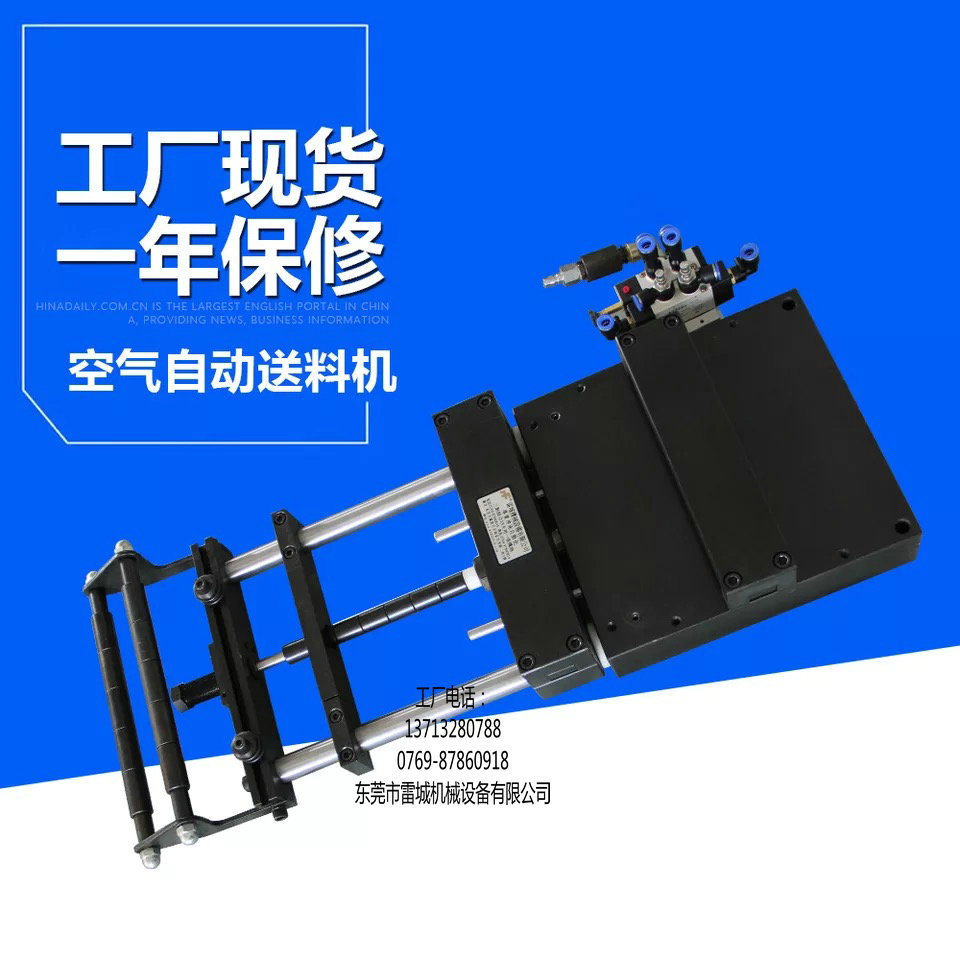 2厚板af冲床送料机气动送料器冲床输送机自动拉料器空气自动送料机0