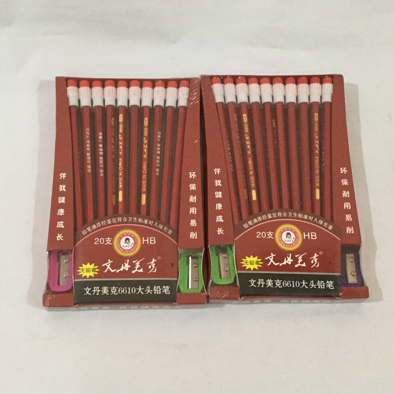 文丹美克6610大头铅笔20支带皮头铅笔送卷刀套盒小学生写字hb铅笔