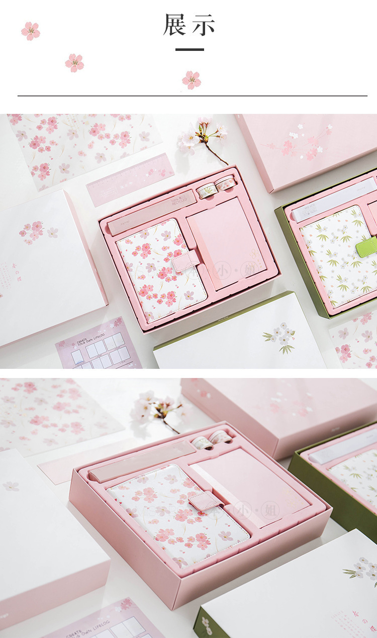 进宝文具 悦木又见樱花手帐本 礼盒装笔记本 小清新创意礼物本子