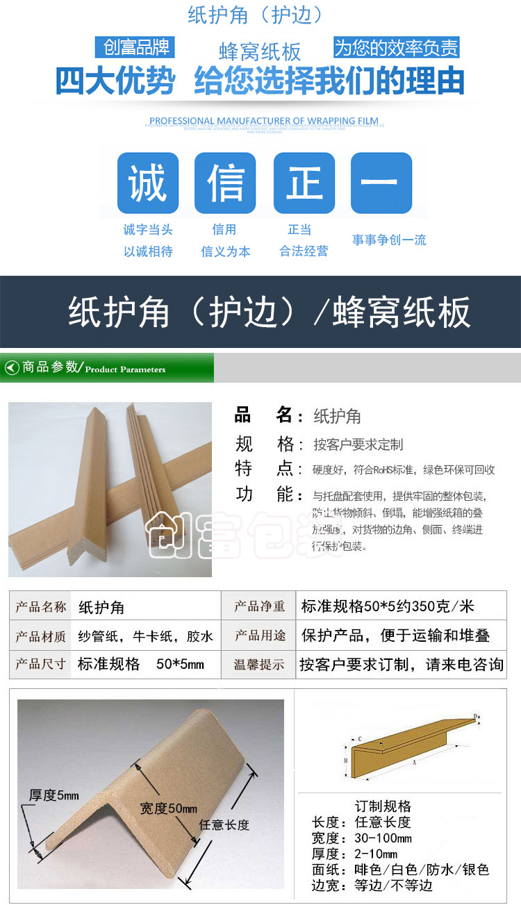 中山厂家供应江门纸护角条 中山纸护角 纸护角条 托盘纸护45包角