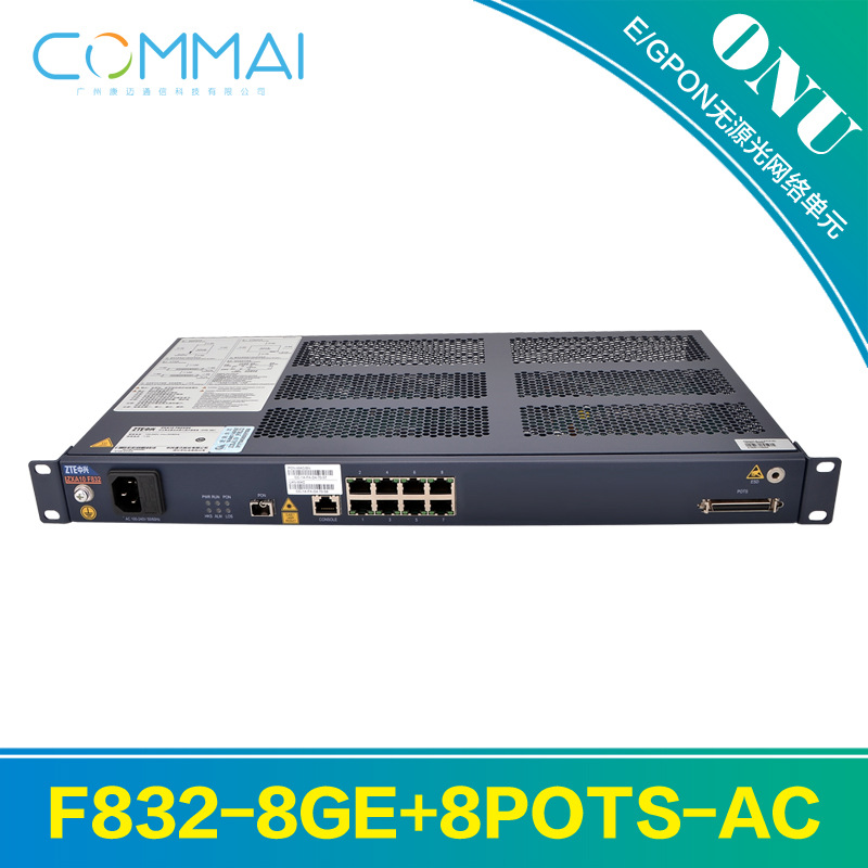 中兴f8328ge8potsac全ge架构盒式固定式mdu设备