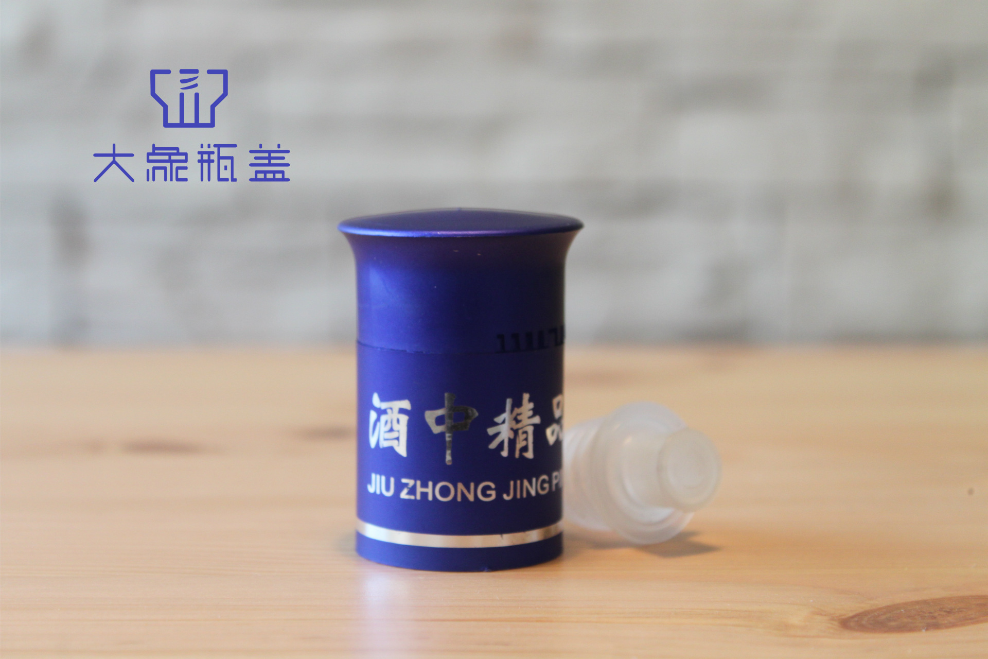 新品酒中精品简易带倒酒器平价白酒塑料防伪瓶盖大象瓶盖工厂直销
