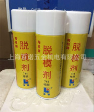 HIRI海联牌744硅酮脱模剂 适用于塑料，橡胶制品脱模耐高温500ml