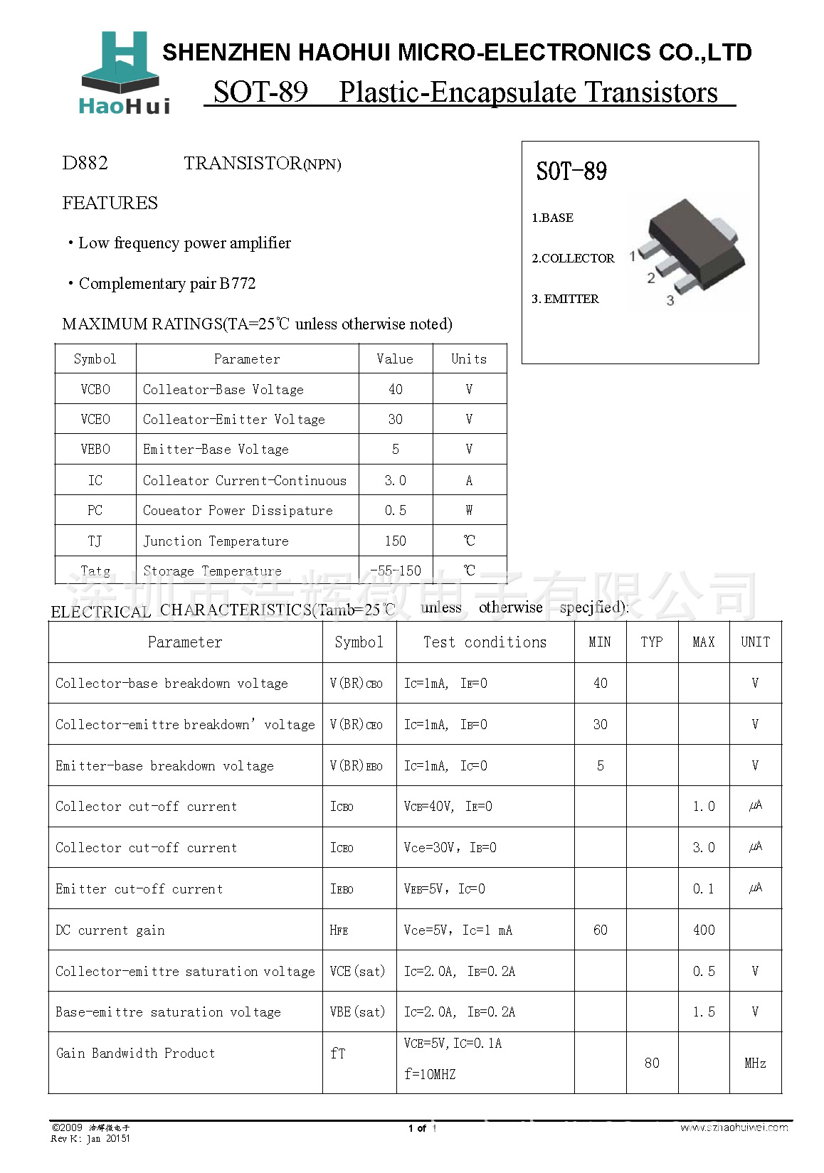 工厂直销2sd882 sot-89(足3a)大芯片贴片三极管无铅环保现货批发