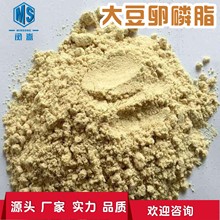 大豆卵磷脂1kg起 添加剂卵磷脂 粉末磷脂 乳化剂