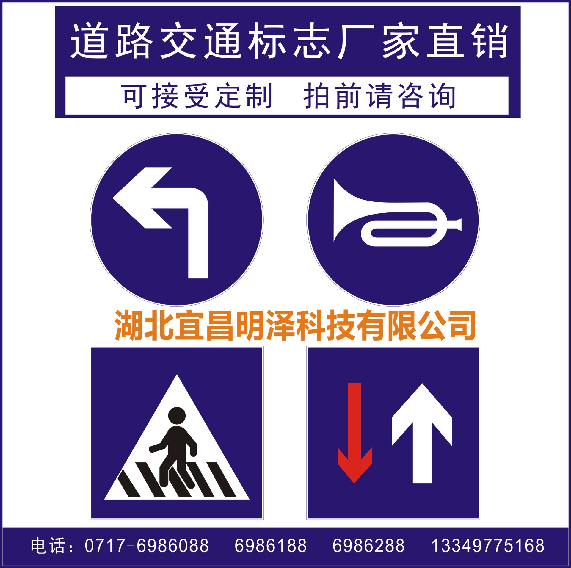 厂家直销道路交通安全标志牌提示牌禁止通行反光警示牌批发可定制