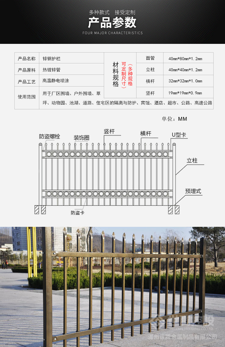 世腾 庭院栅栏阳台锌钢栏杆小区围墙护栏 厂区隔离铁艺防护栏