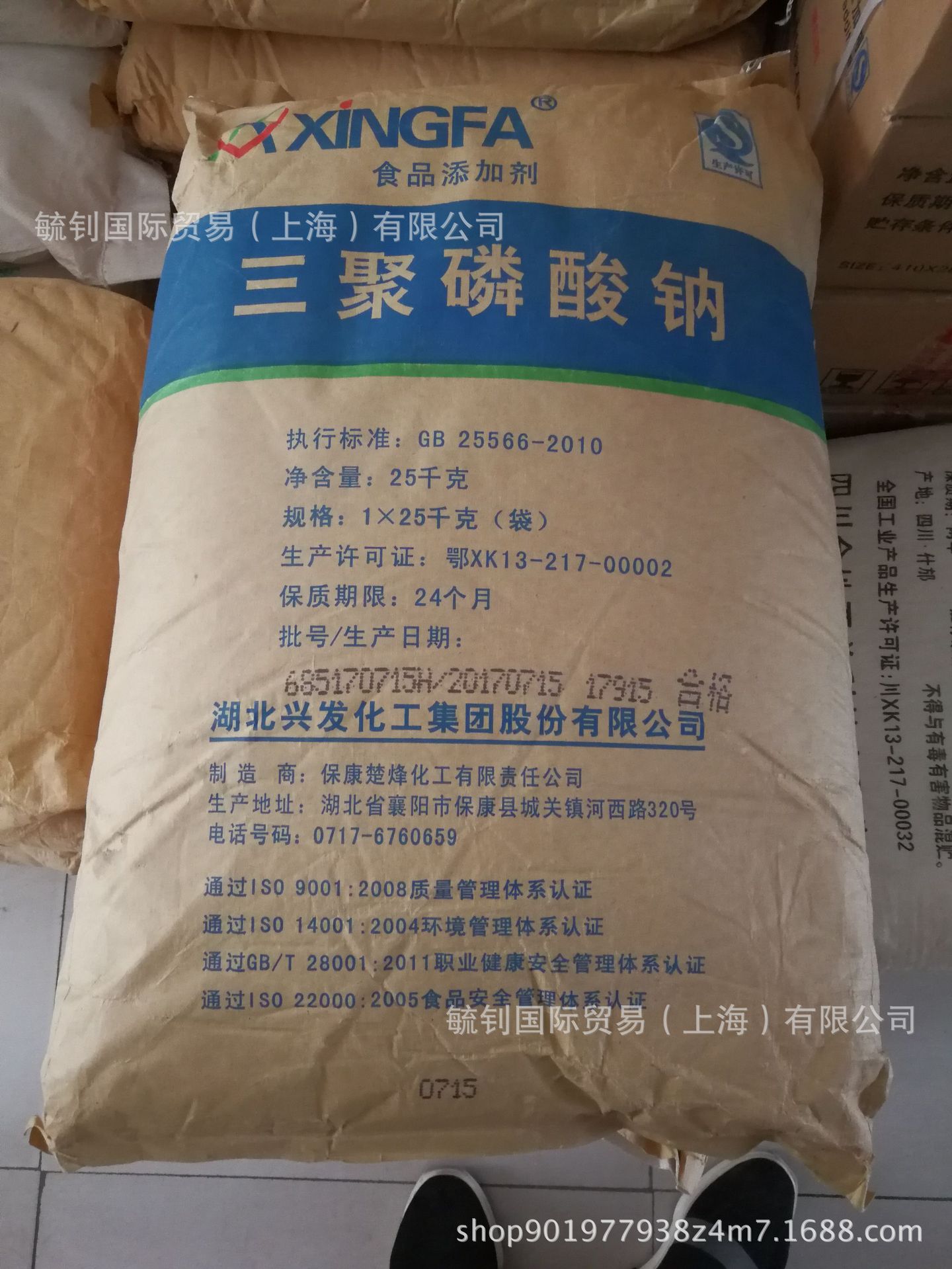 毓钊 三聚磷酸钠 食品级三聚磷酸钠