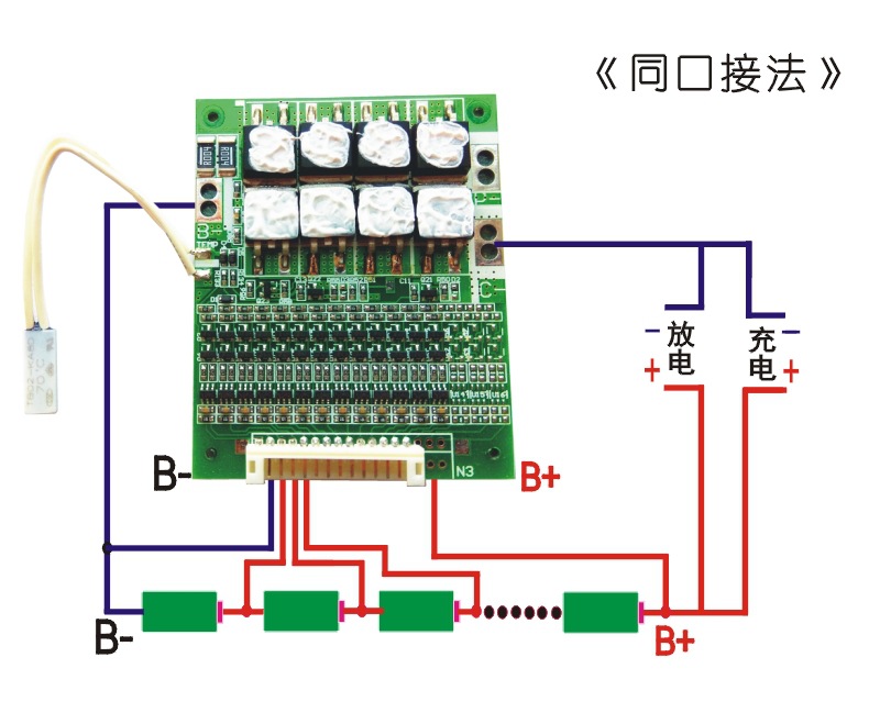 48v电池保护板13串锂电保护板同口接法龟王电动车锂电池保护板