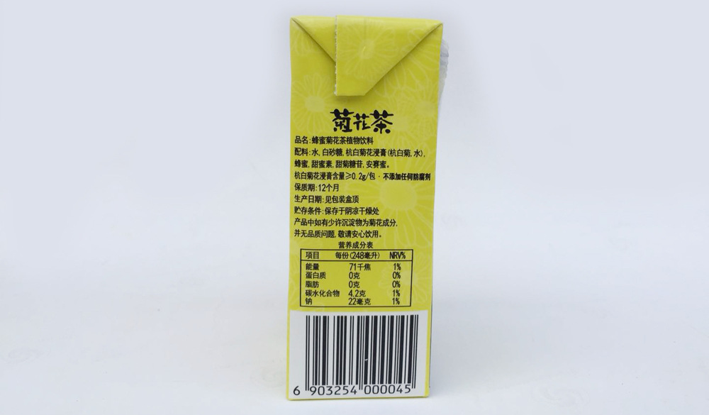 惠尔康菊花茶 248ml×24盒装软饮料蜂蜜菊花茶 三明箱装饮料批发