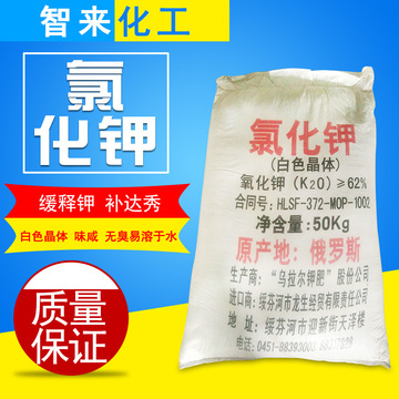 工业级 氯化钾 白色颗粒 电镀 钾肥 钢铁 精炼剂 现货批发