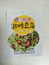 酱腌菜袋 泡青菜包装袋 定制塑料食品真空包装 厂家专业定制生产