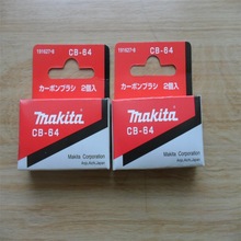 makita牧田 原装碳刷CB-64 日本牧田电刷 正品牧田碳精