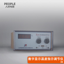 中国人民电器旗舰店XMTD-2001 E 400℃数字显示温度指示调节仪
