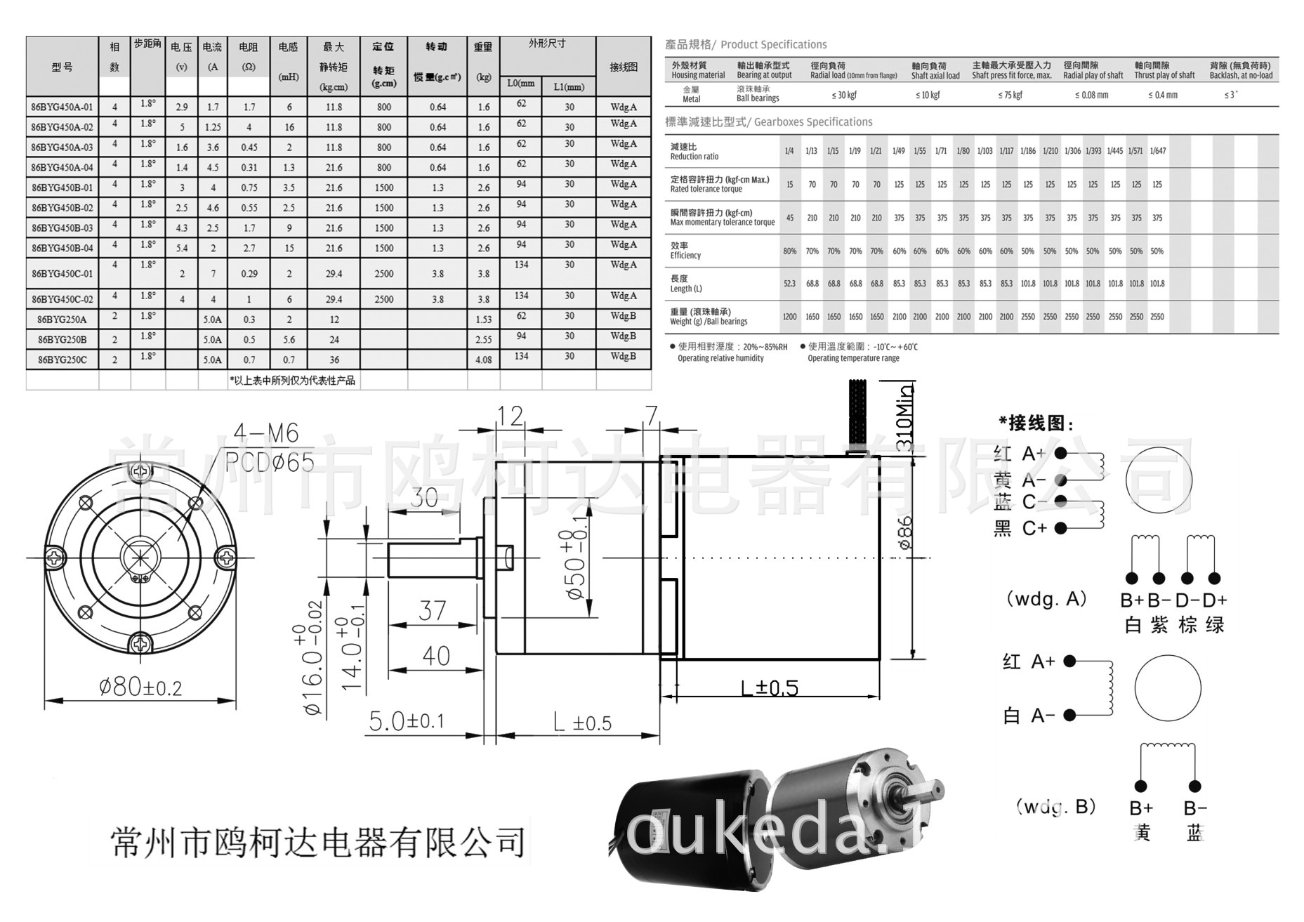 86圆形行星步进电机