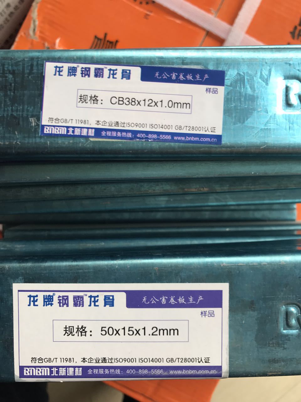 龙牌轻钢龙骨u型 天花板隔墙吊顶 钢霸龙骨轻钢烤漆龙骨批发建材