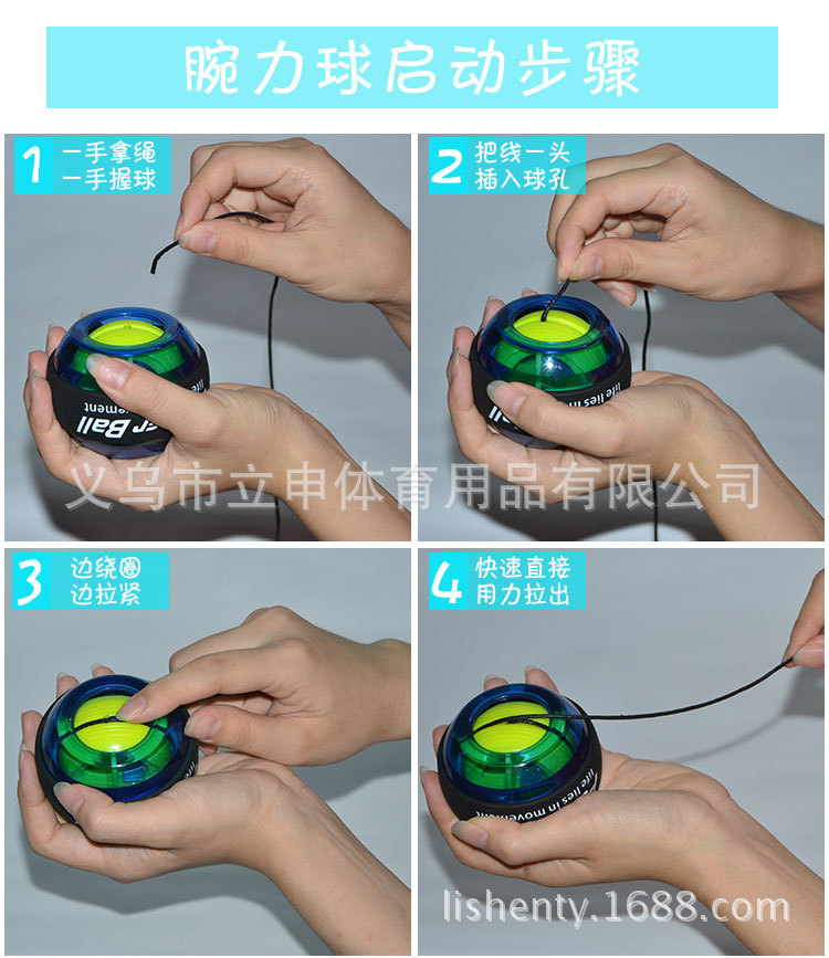 腕力球结构原理图图片