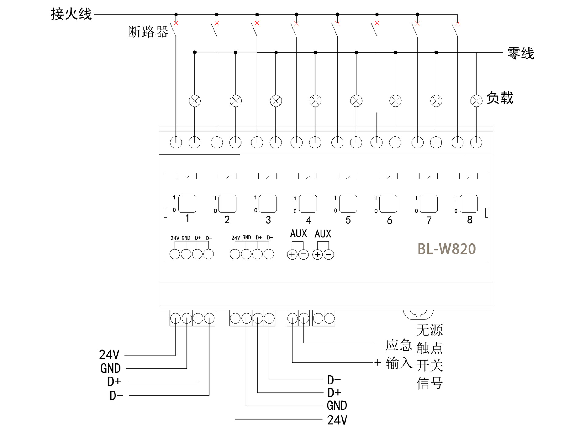 8路20a开关模块,智能开关模块,智能照明控制器模块