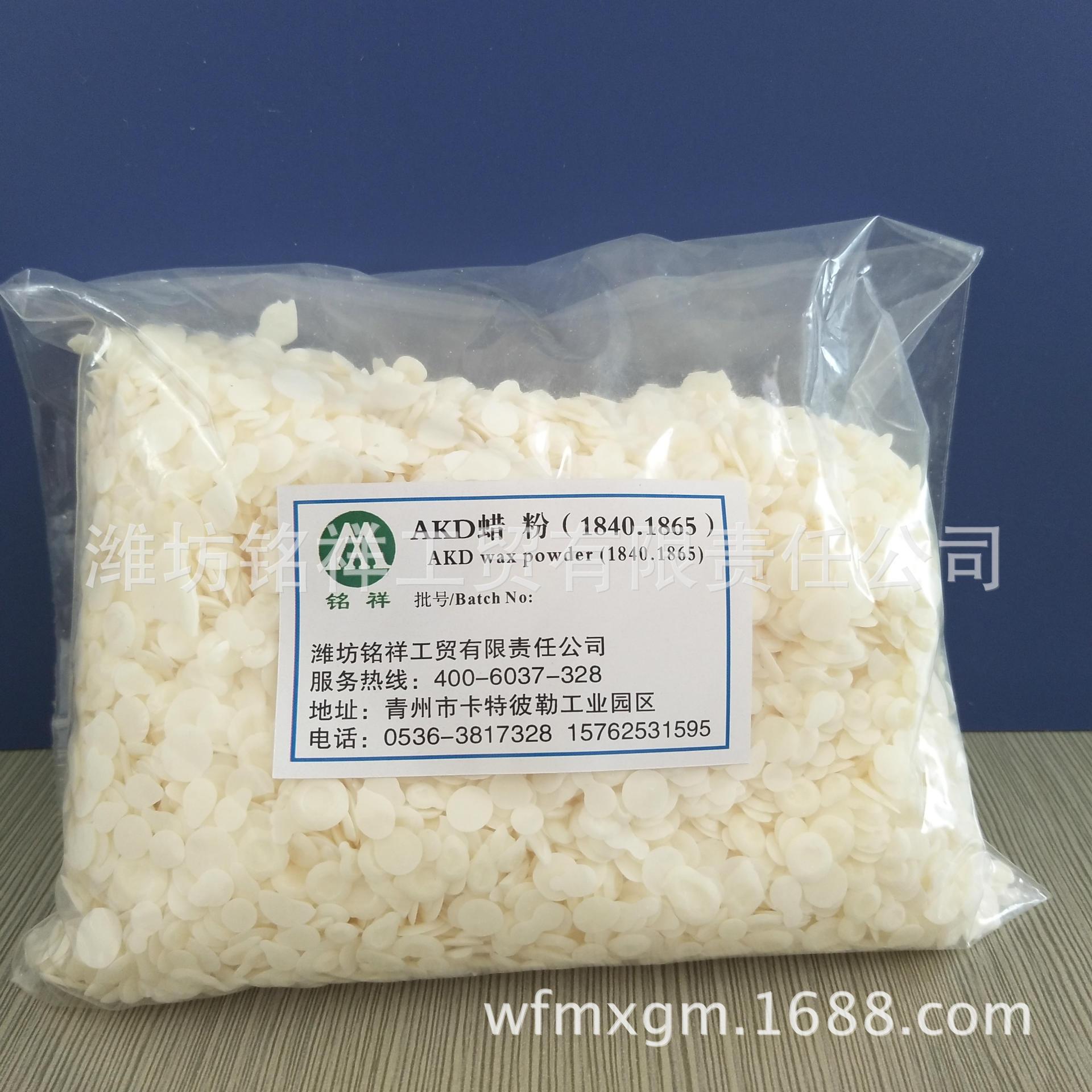 akd蜡粉原粉潍坊厂家销售