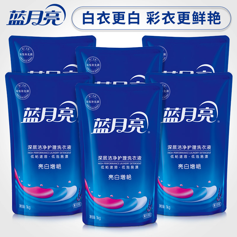 Blue Moon Laundry Detergent 1kgx6 Bags Lavender Family Supplement Pack Genuine Manufacturers Free Shipping