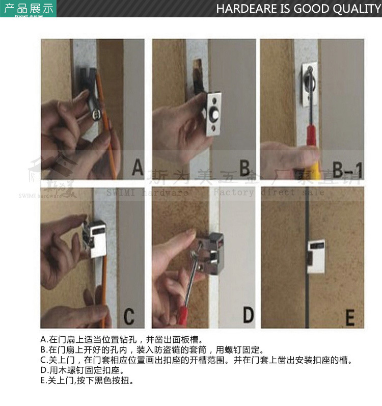 暗藏防盗链适用于:高档星级酒店的房间门,具有暗藏设计,安装过程