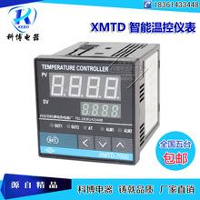 XMTD-7000 7411 7412 数显温控表 温控器 厂家直销佳明智能温控仪