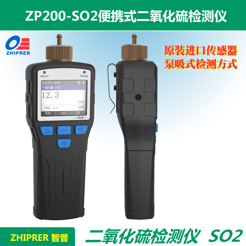 zp200-so2