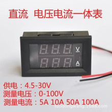 数显 双显 电压表电流表头一体 直流100V 100A 数字电动车电压表