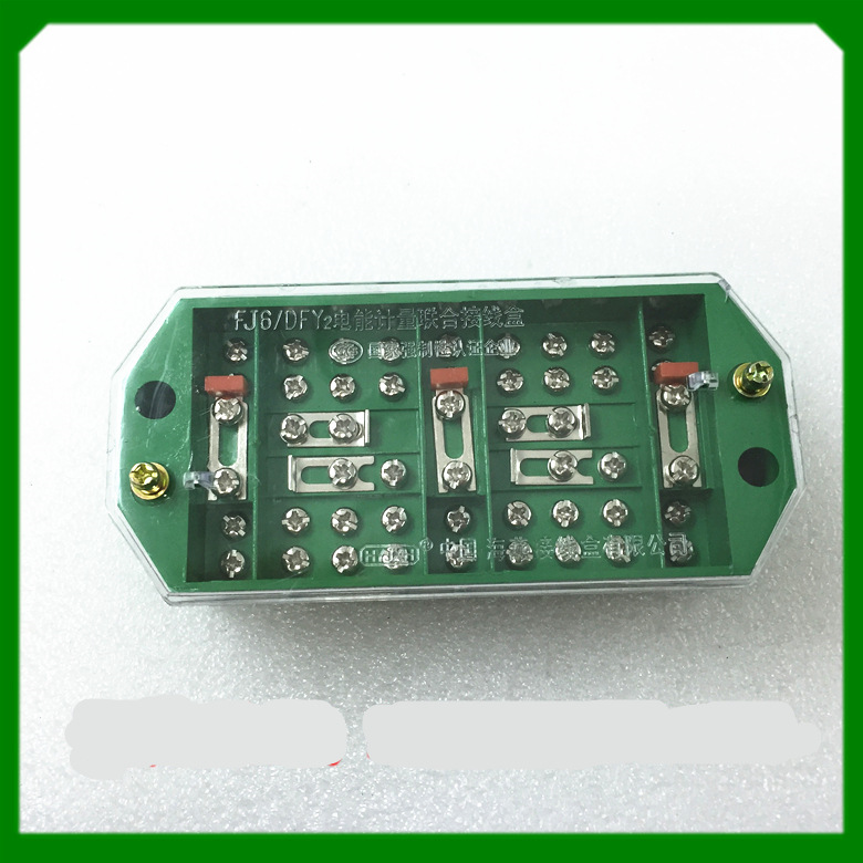 浙江海燕接线盒 三相三线电能计量联合接线盒 fj6/dfy2