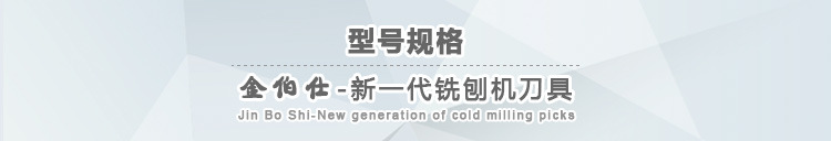 型号规格