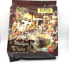 马来西亚风味霸罗老街怡宝特浓三合一速溶白咖啡粉625g